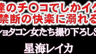 [有码]星海 禁断の快楽に溺れる